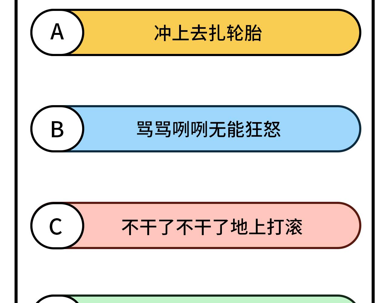 第4话 猎人or猎物？101
