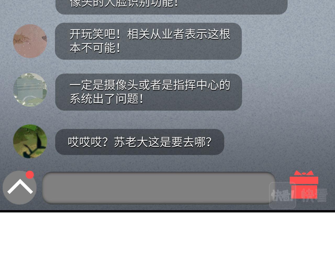 第11话 沈轩，我是你的脑残粉17