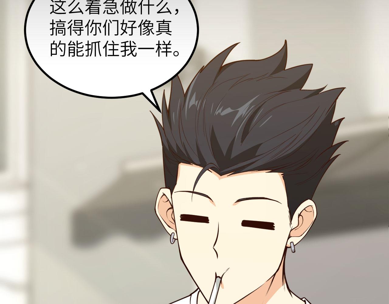 第3话 嚣张的逃亡者17