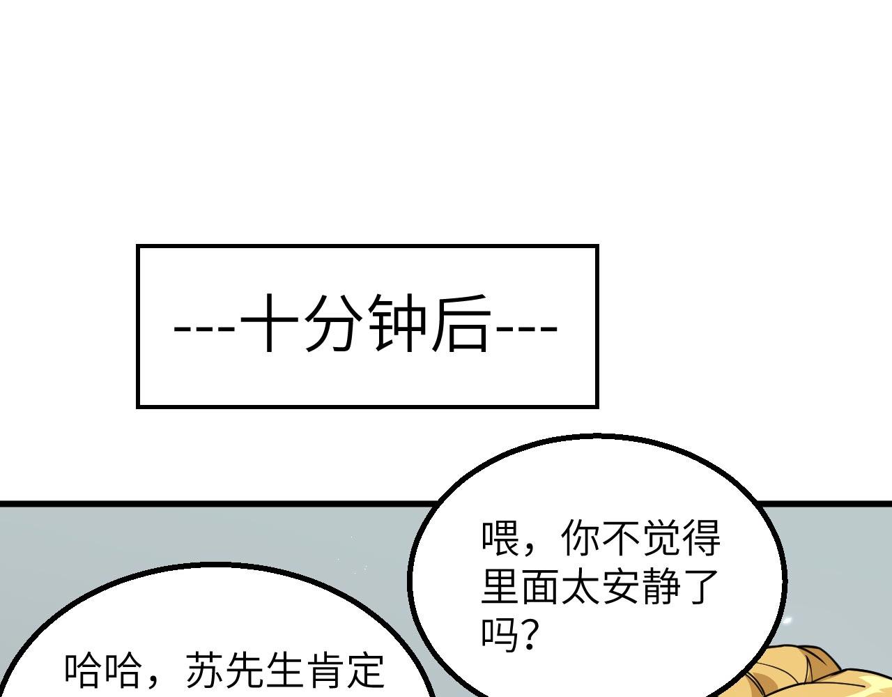 第16话 超级零元购56