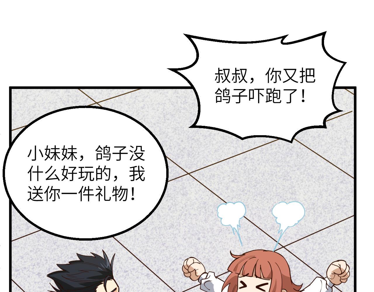 第4话 猎人or猎物？49