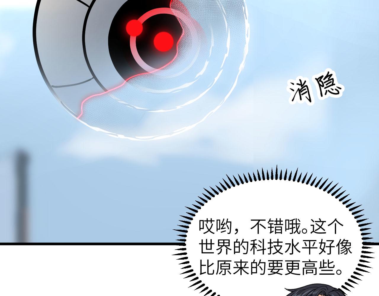 第11话 沈轩，我是你的脑残粉27