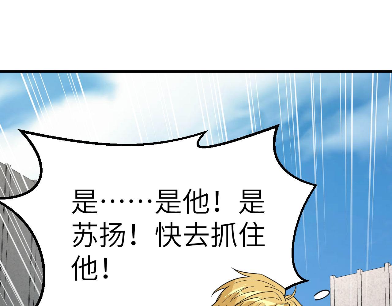 第11话 沈轩，我是你的脑残粉77