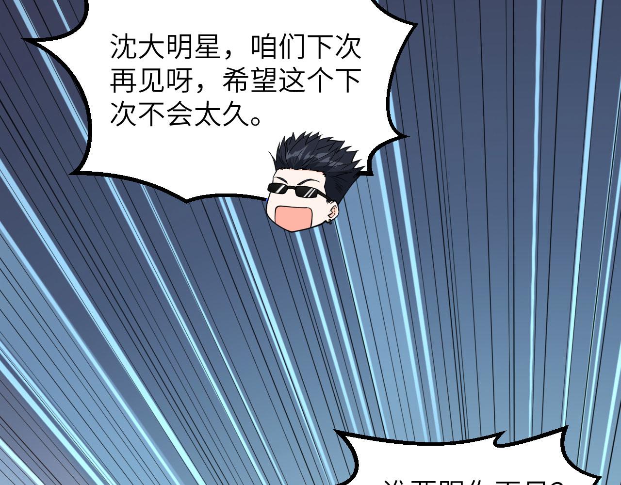 第9话 追击联盟61