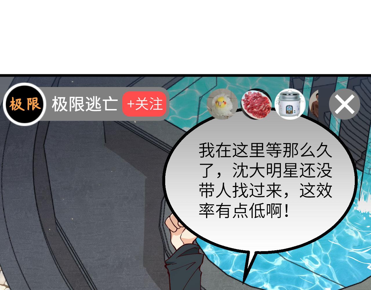第3话 嚣张的逃亡者69