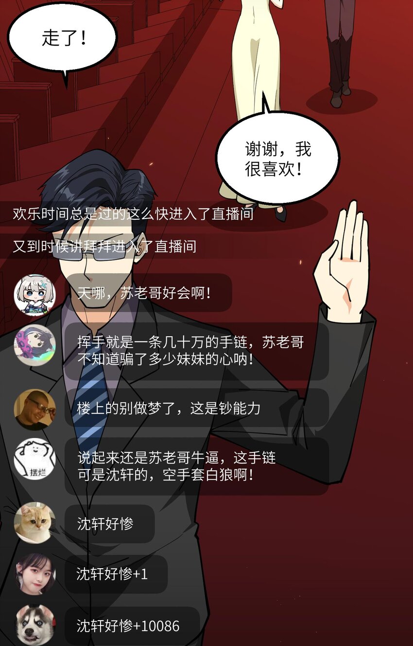 016 超级零元购3