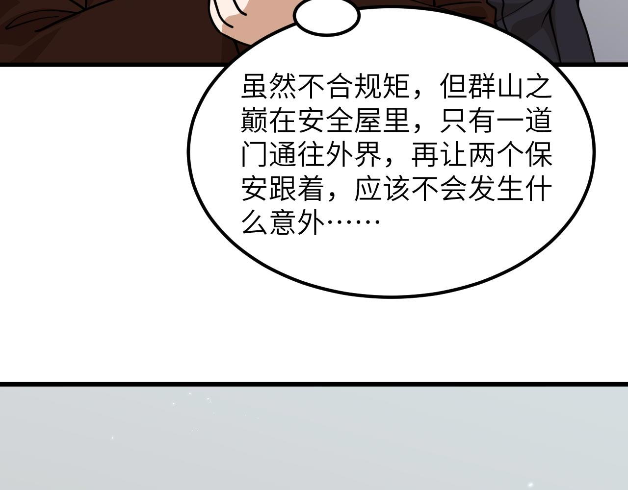 第16话 超级零元购37