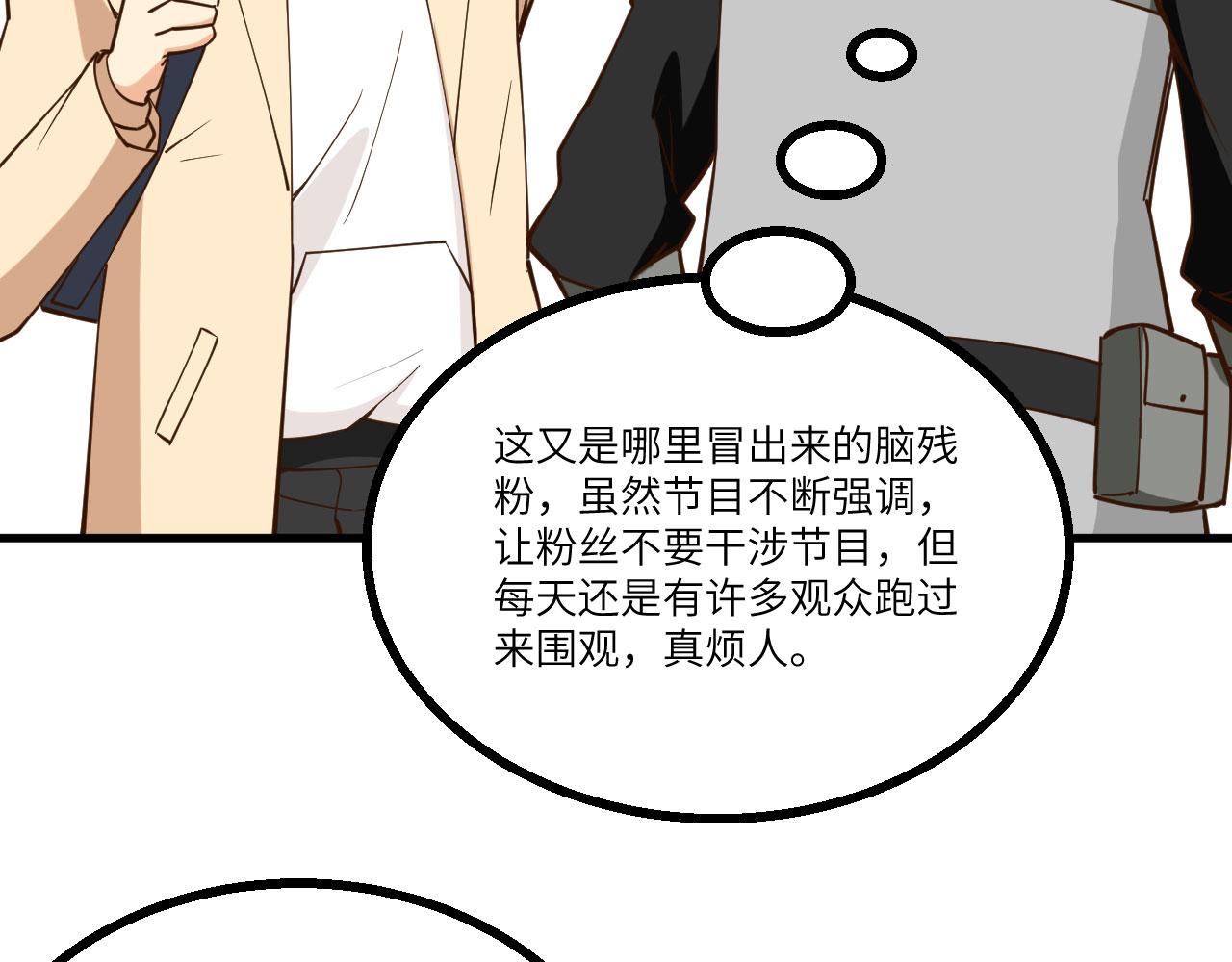 第11话 沈轩，我是你的脑残粉37