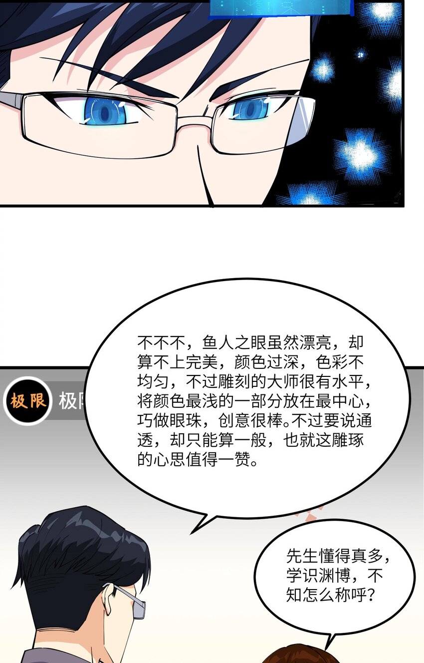 015 我的钞能力！18