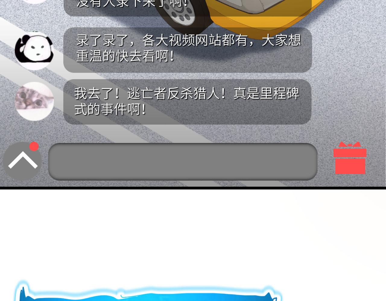 第13话 逃亡者的反杀104