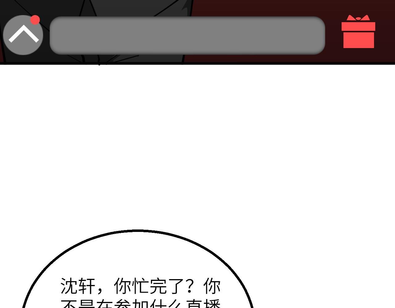 第16话 超级零元购10