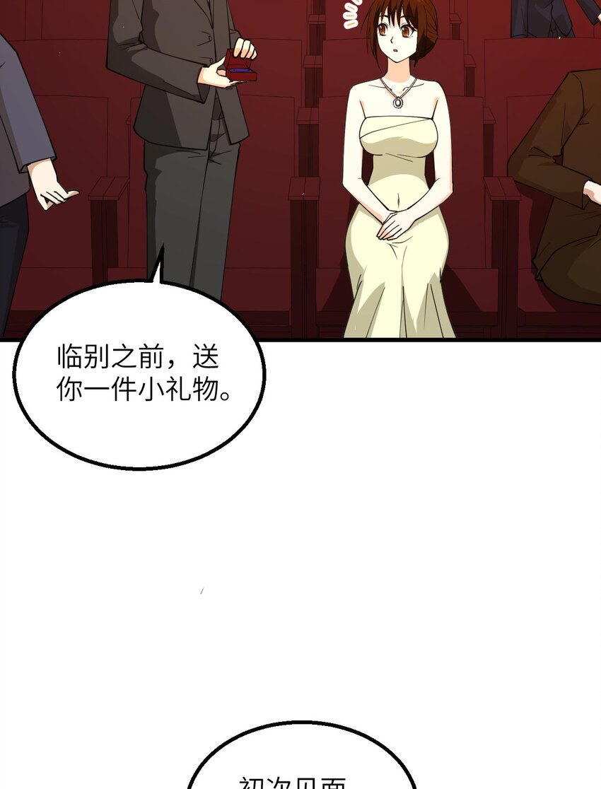 015 我的钞能力！49