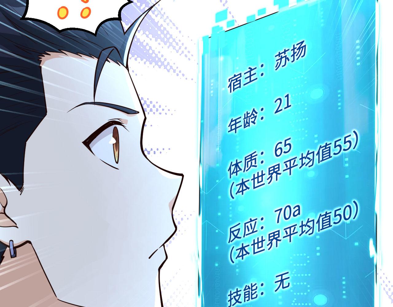 第1话 极限逃亡52