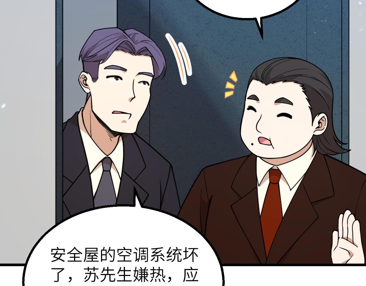 第16话 超级零元购52