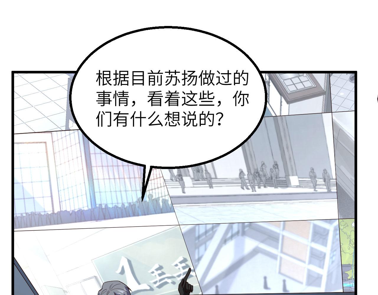 第14话 复仇者，宣战！107