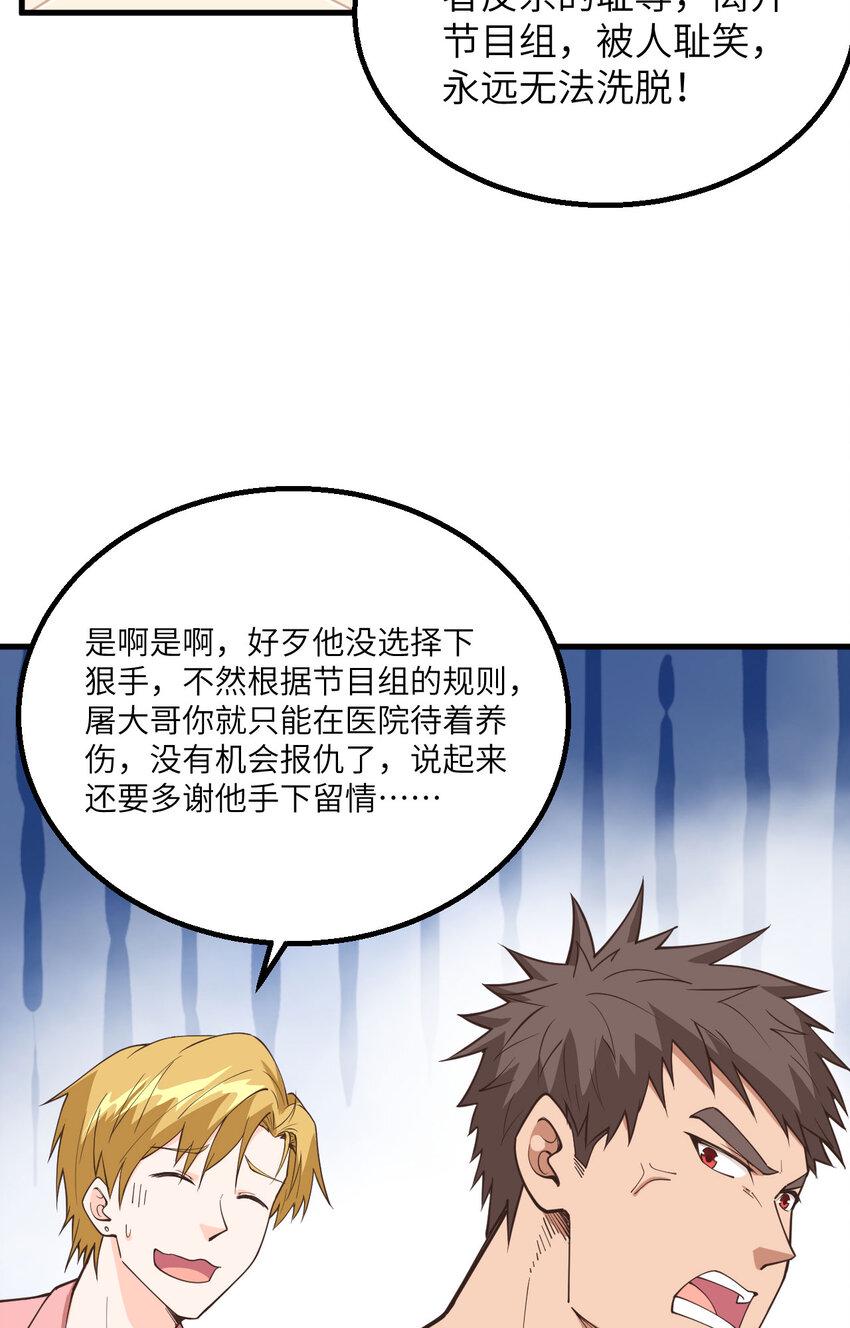 014 复仇者，宣战！16