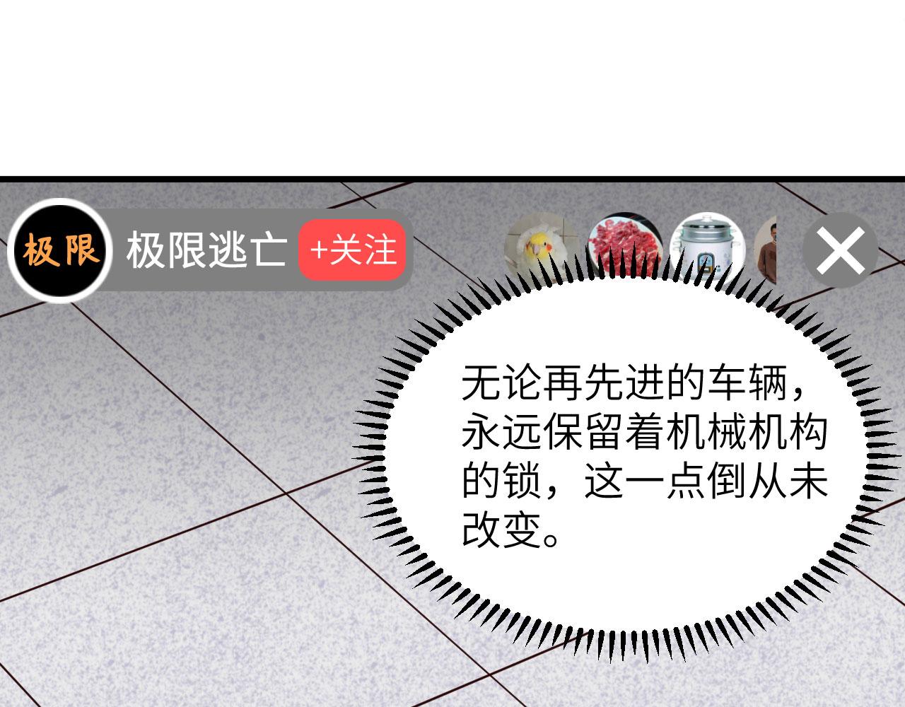 第4话 猎人or猎物？30