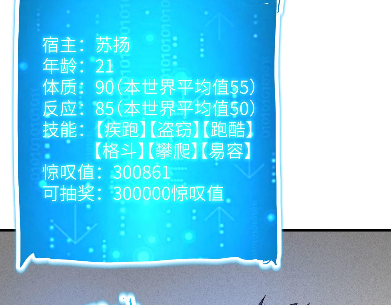 第13话 逃亡者的反杀105