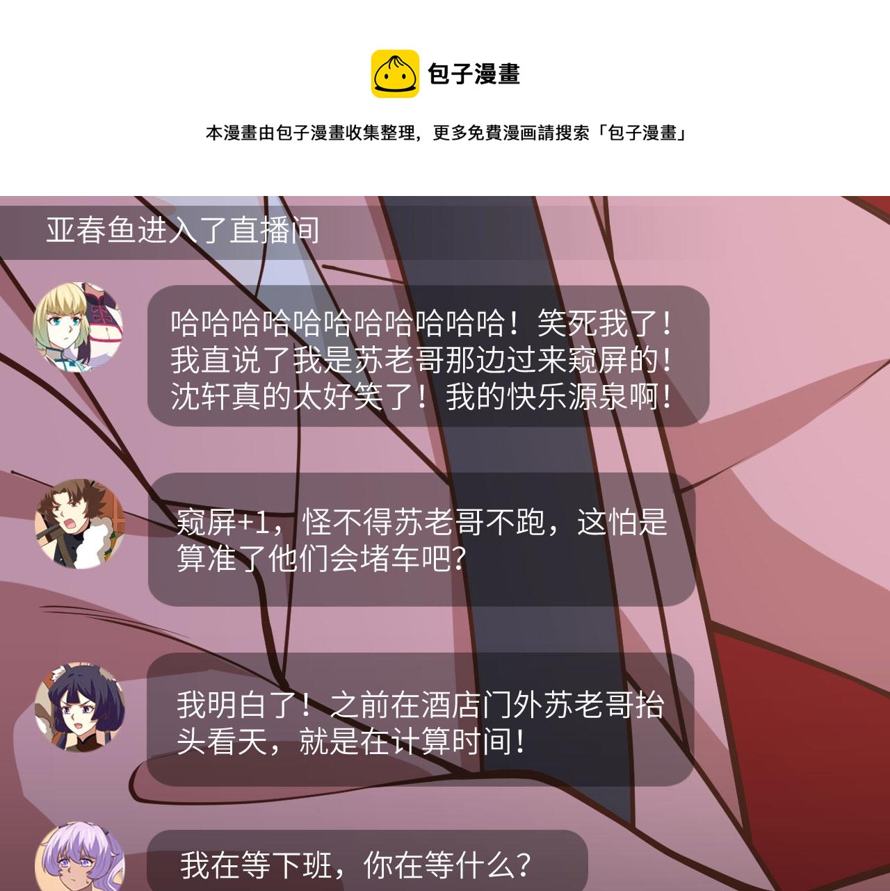 第7话 天罗地网的绝杀35