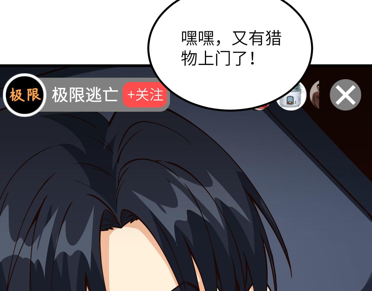 第11话 沈轩，我是你的脑残粉102