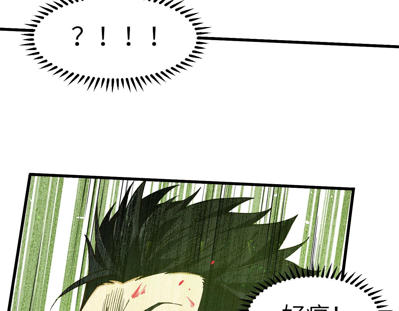 第6话 精英能力，觉醒！55