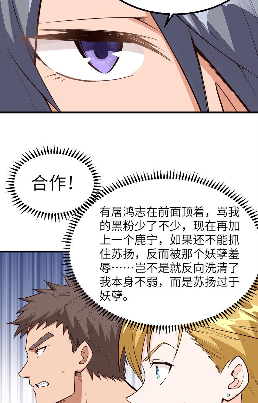 014 复仇者，宣战！25