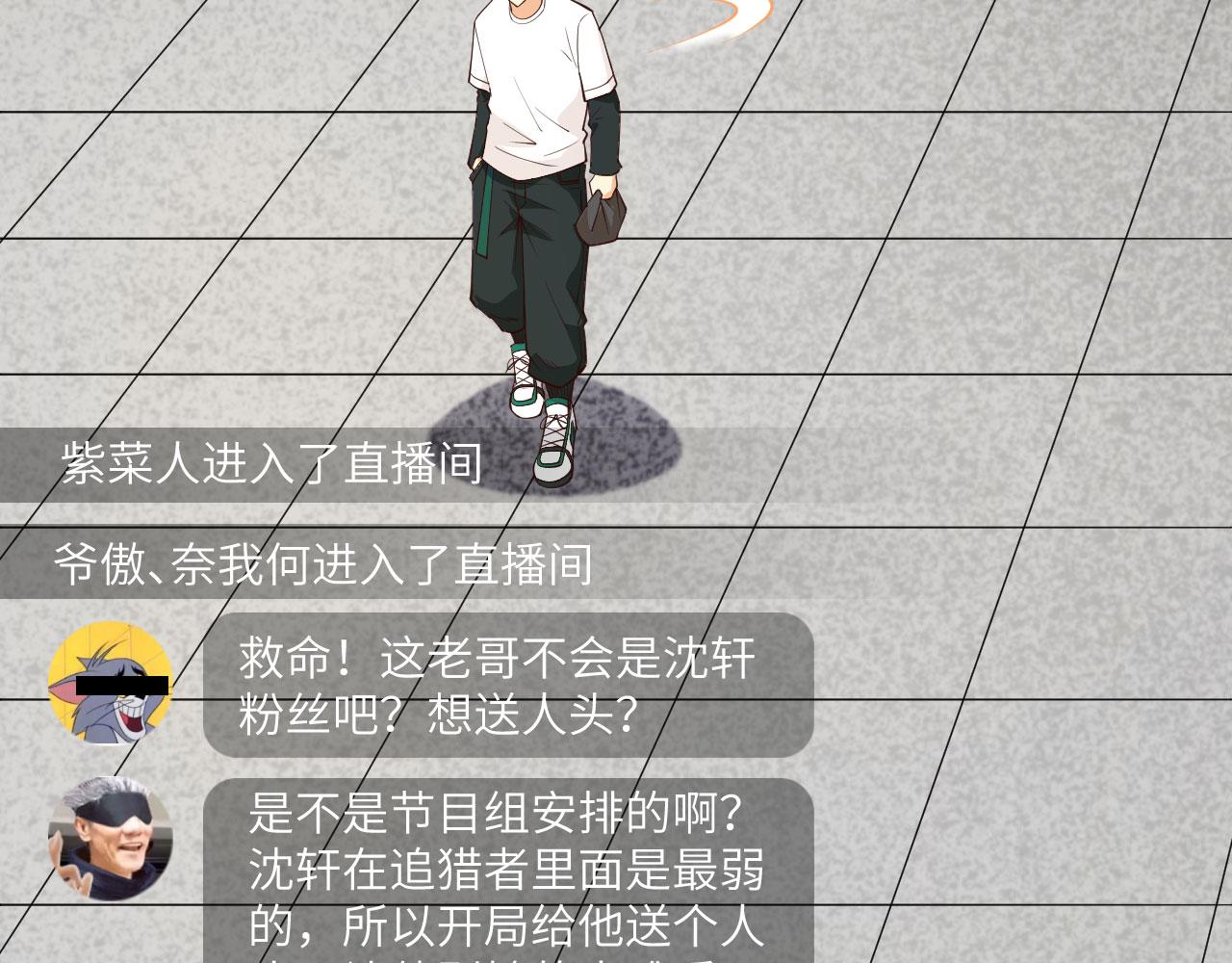 第2话 追与逃23