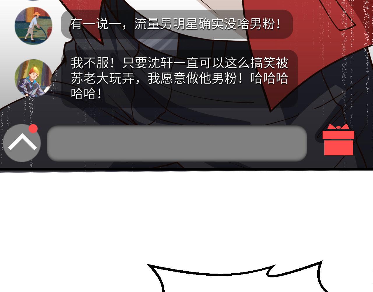 第11话 沈轩，我是你的脑残粉74