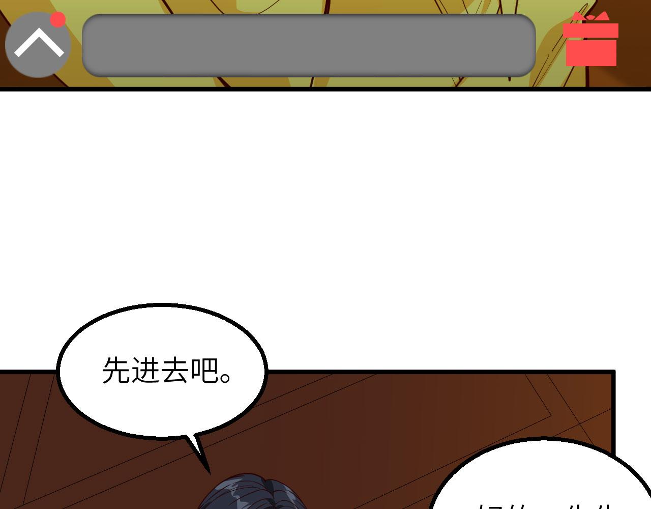 第6话 精英能力，觉醒！91