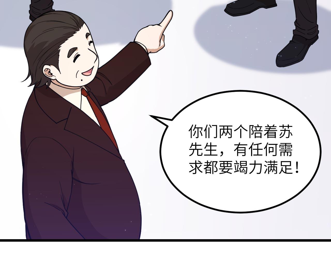 第16话 超级零元购40