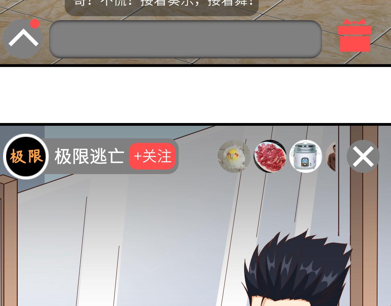 第5话 绝地求生52