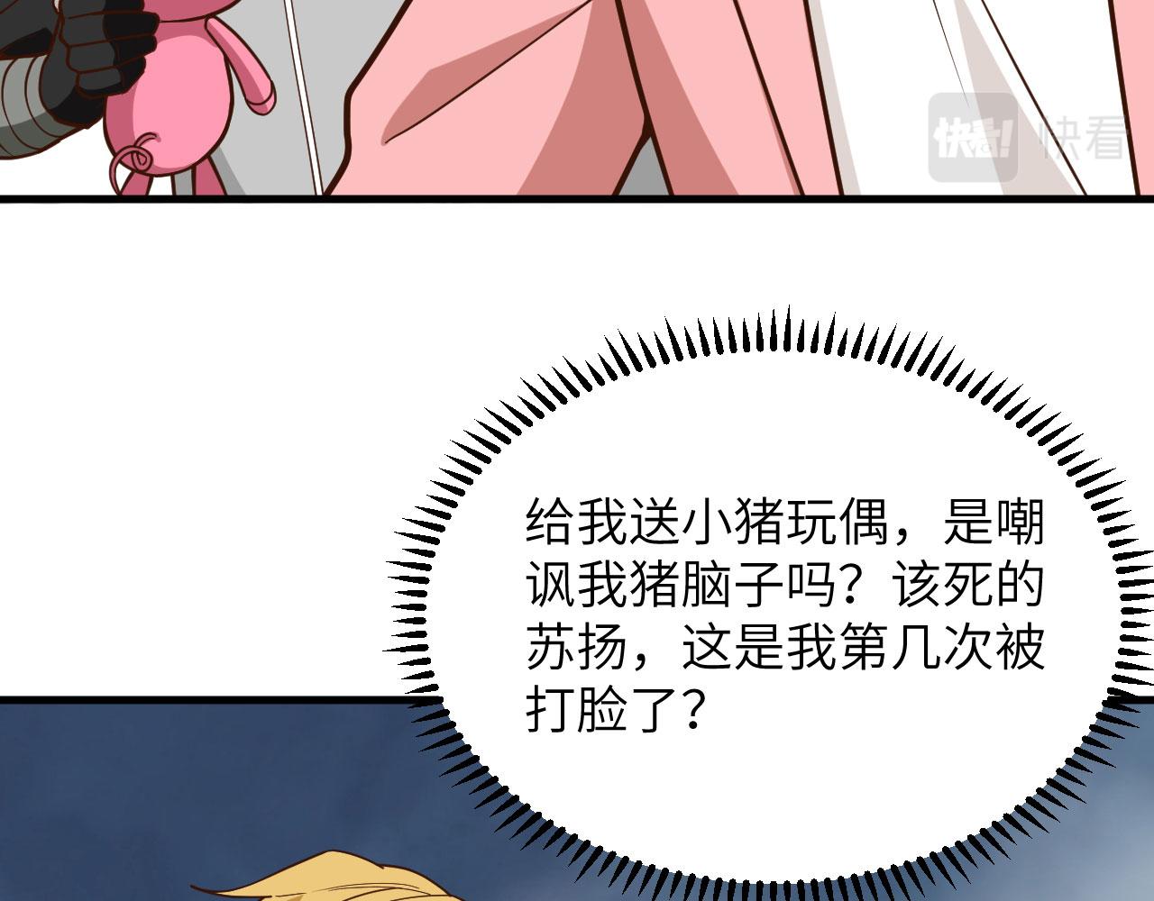 第11话 沈轩，我是你的脑残粉86