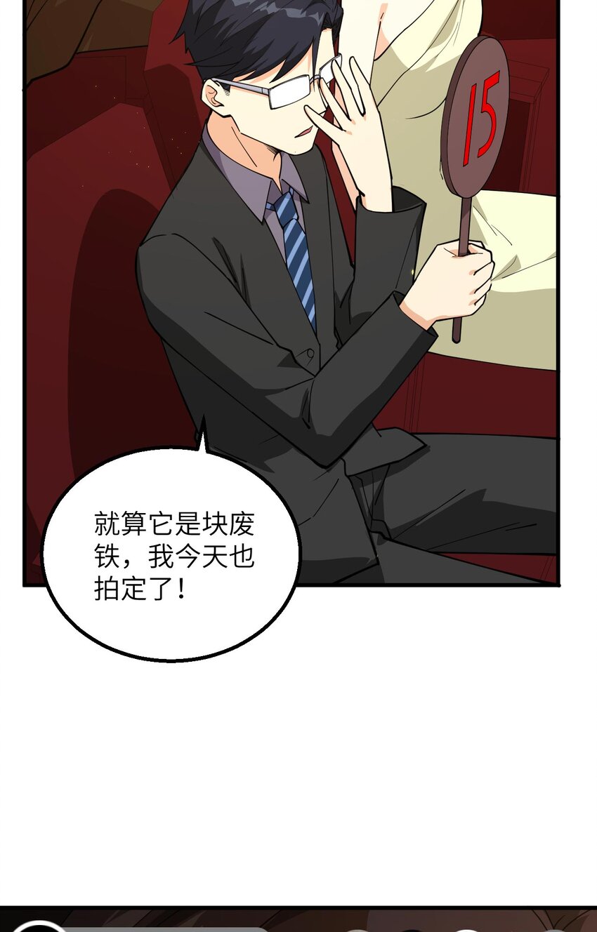 015 我的钞能力！37