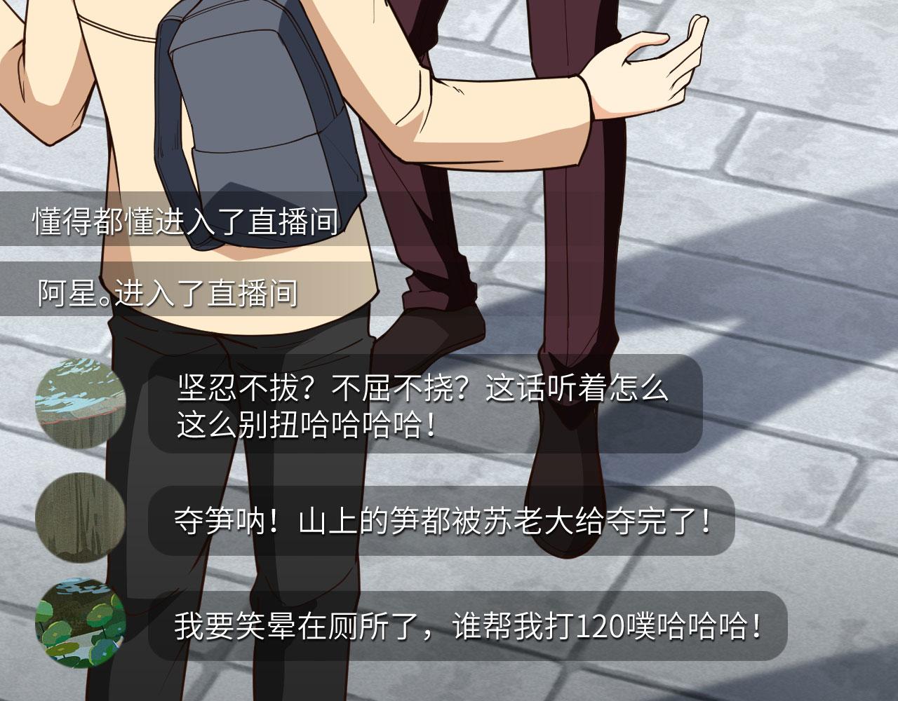 第11话 沈轩，我是你的脑残粉64