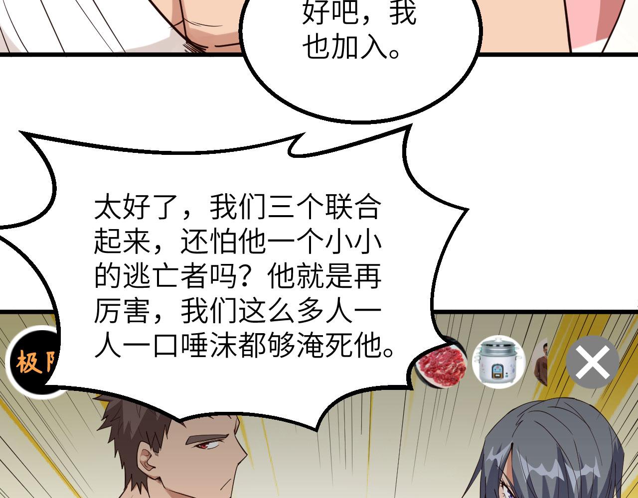 第14话 复仇者，宣战！57