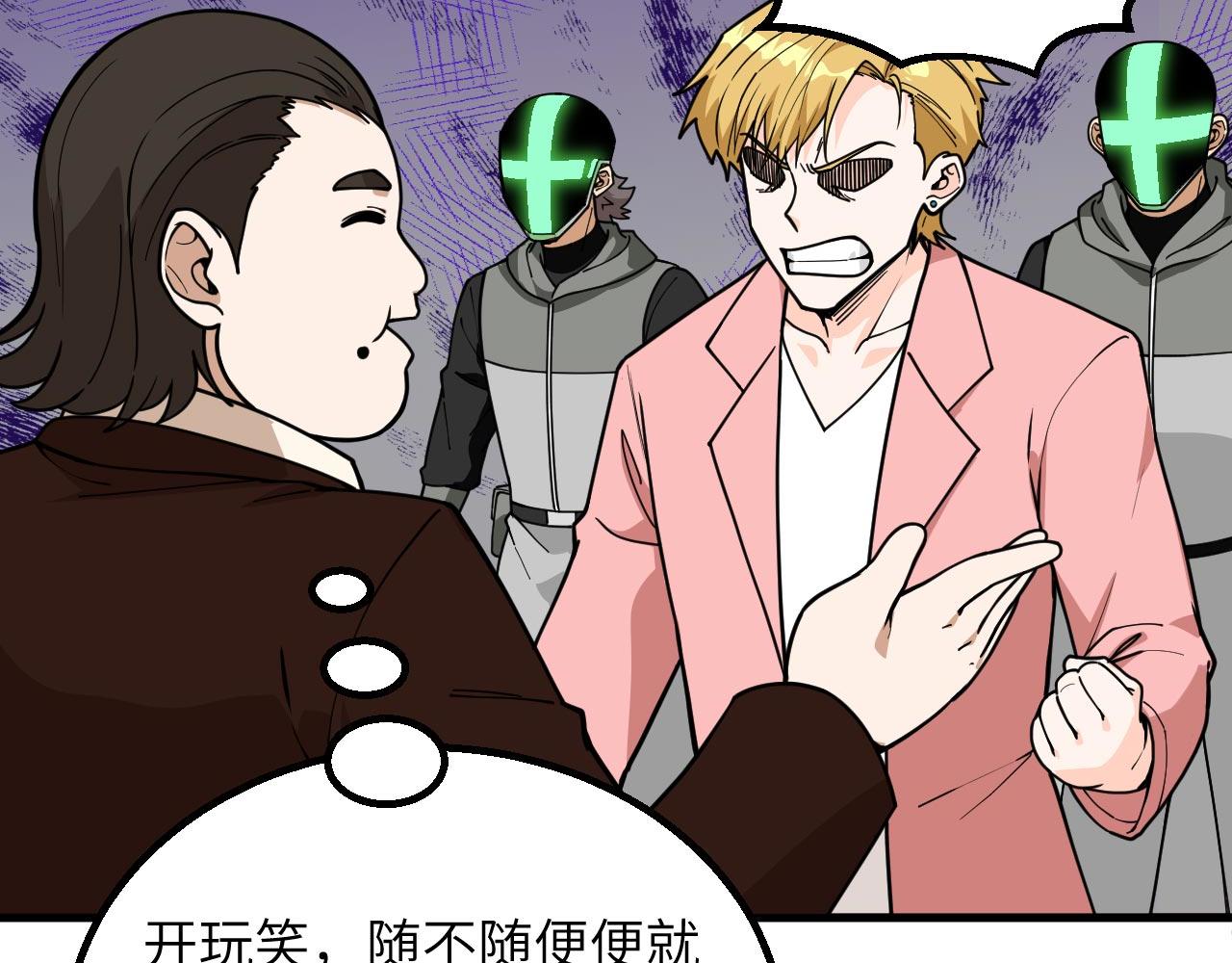 第16话 超级零元购50