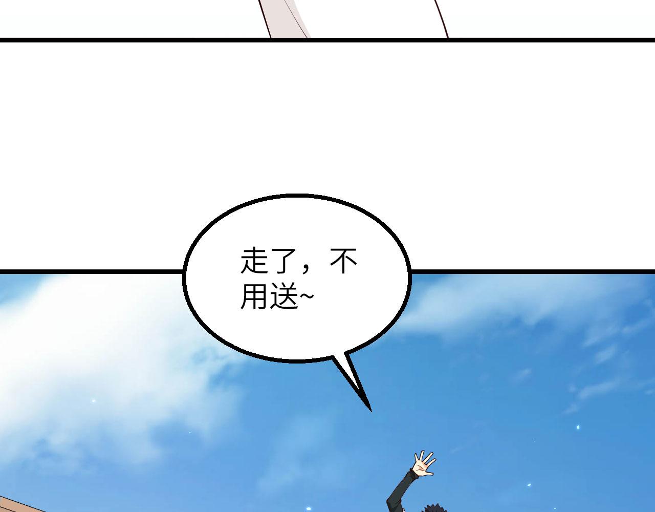第6话 精英能力，觉醒！22