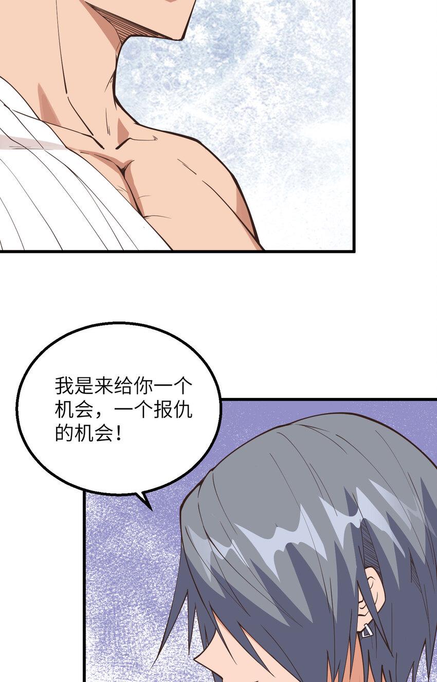 014 复仇者，宣战！18