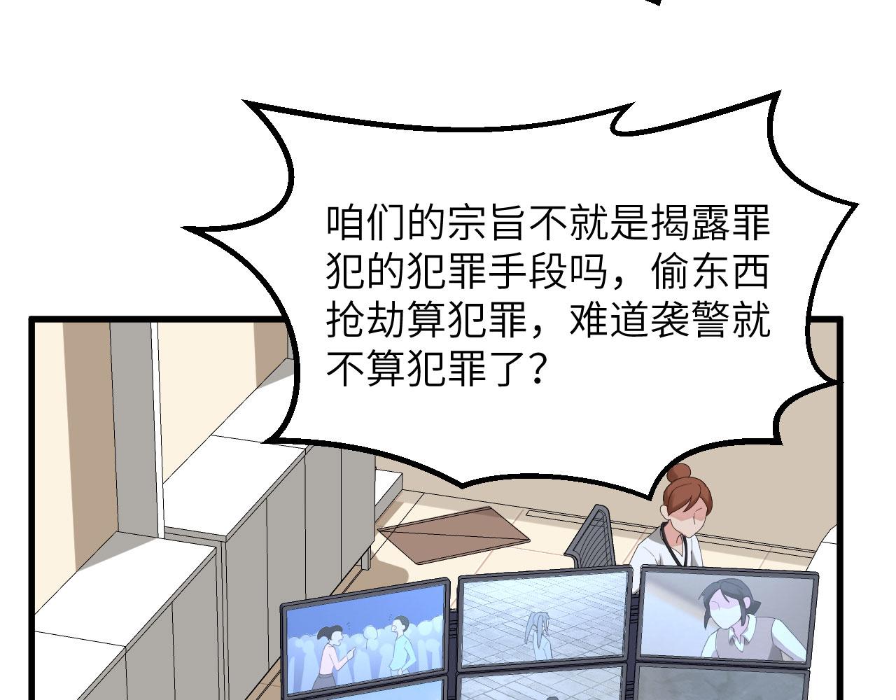 第9话 追击联盟23