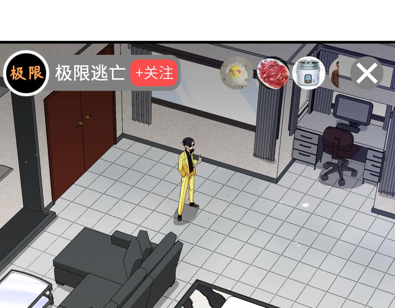第6话 精英能力，觉醒！106