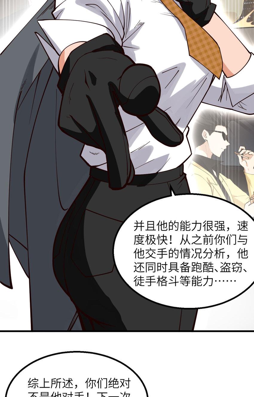 014 复仇者，宣战！22