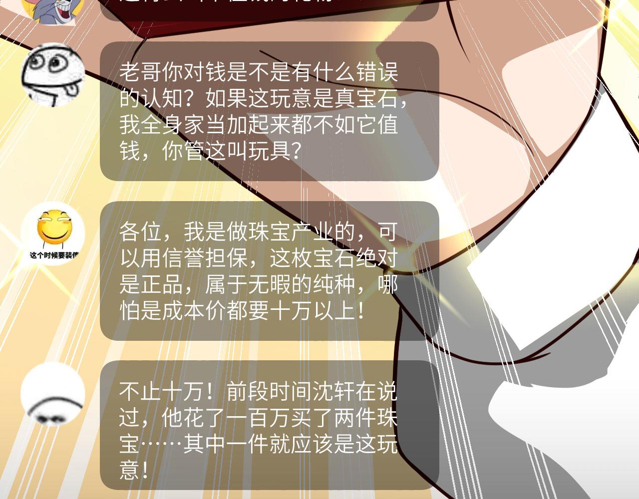 第4话 猎人or猎物？58