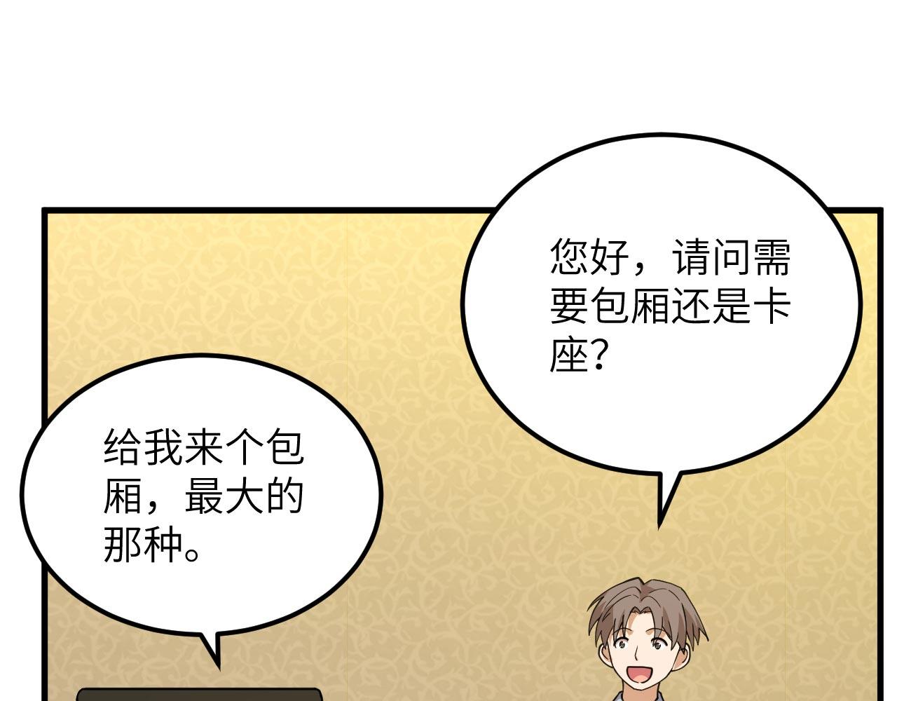第10话 帅哥你谁？61