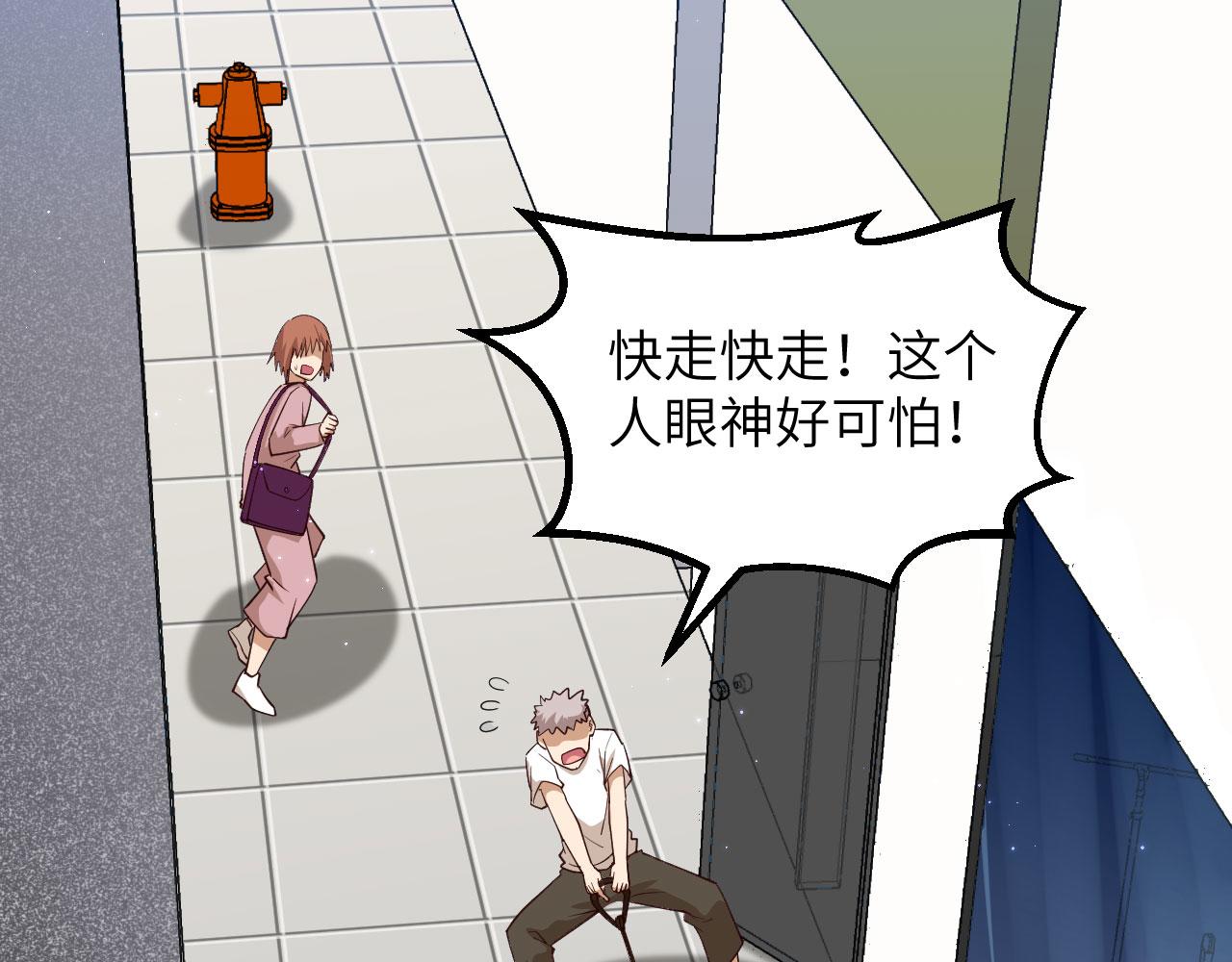 第6话 精英能力，觉醒！72