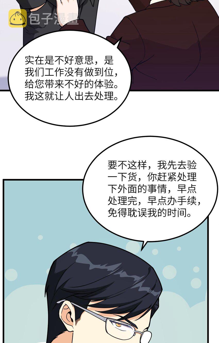 016 超级零元购15