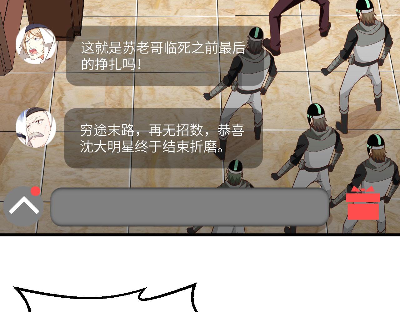 第5话 绝地求生82