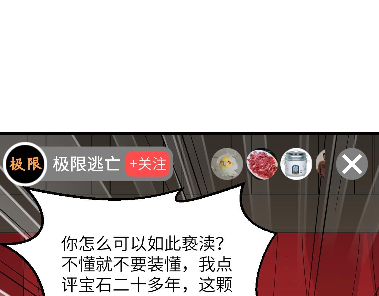 第15话 我的钞能力！60