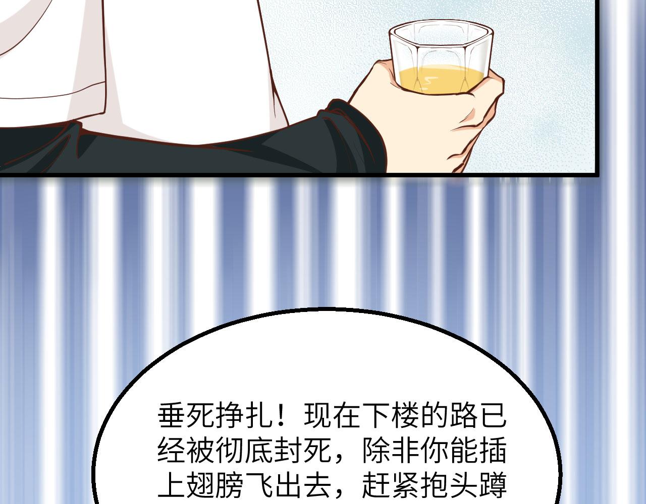 第5话 绝地求生88