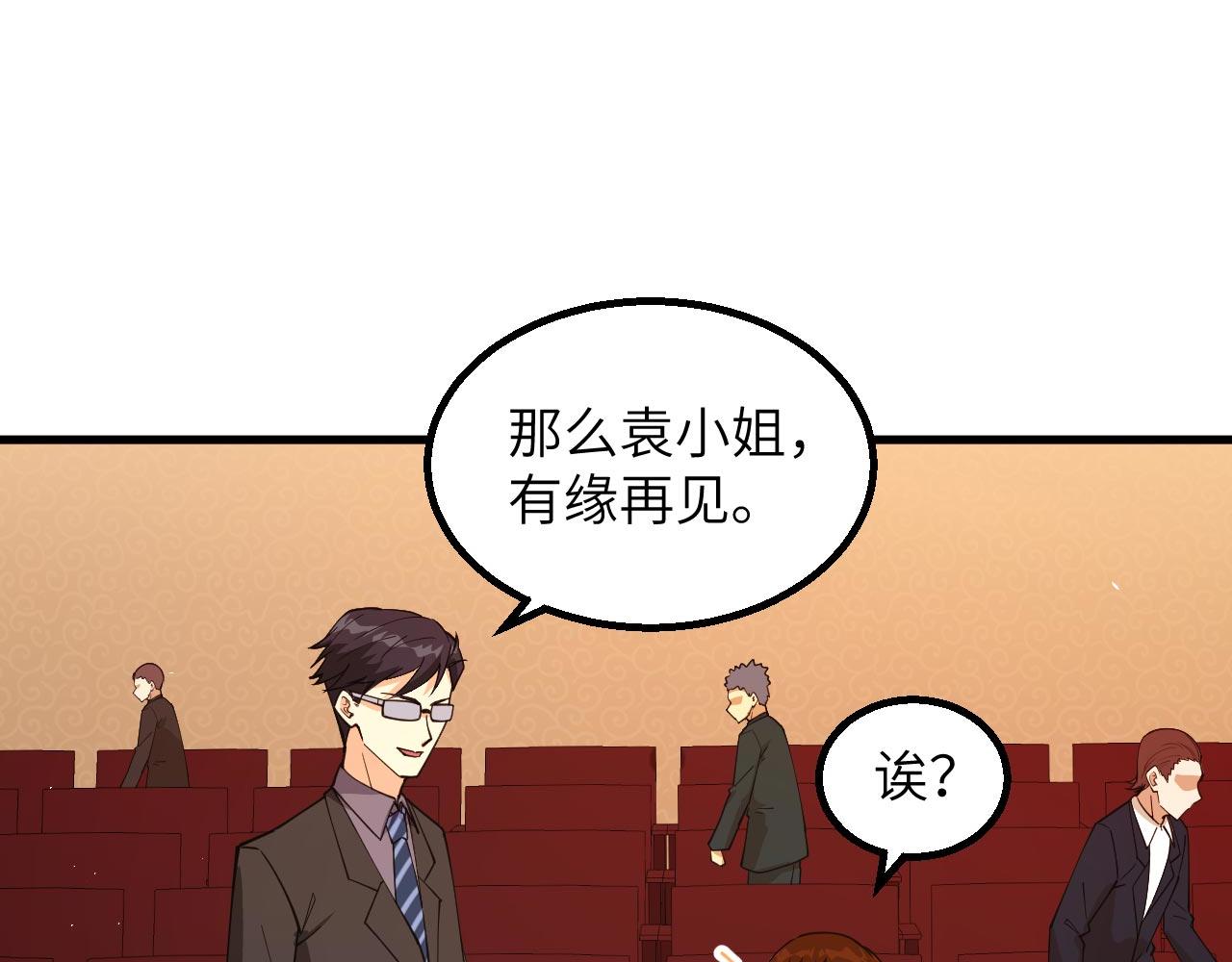 第15话 我的钞能力！101