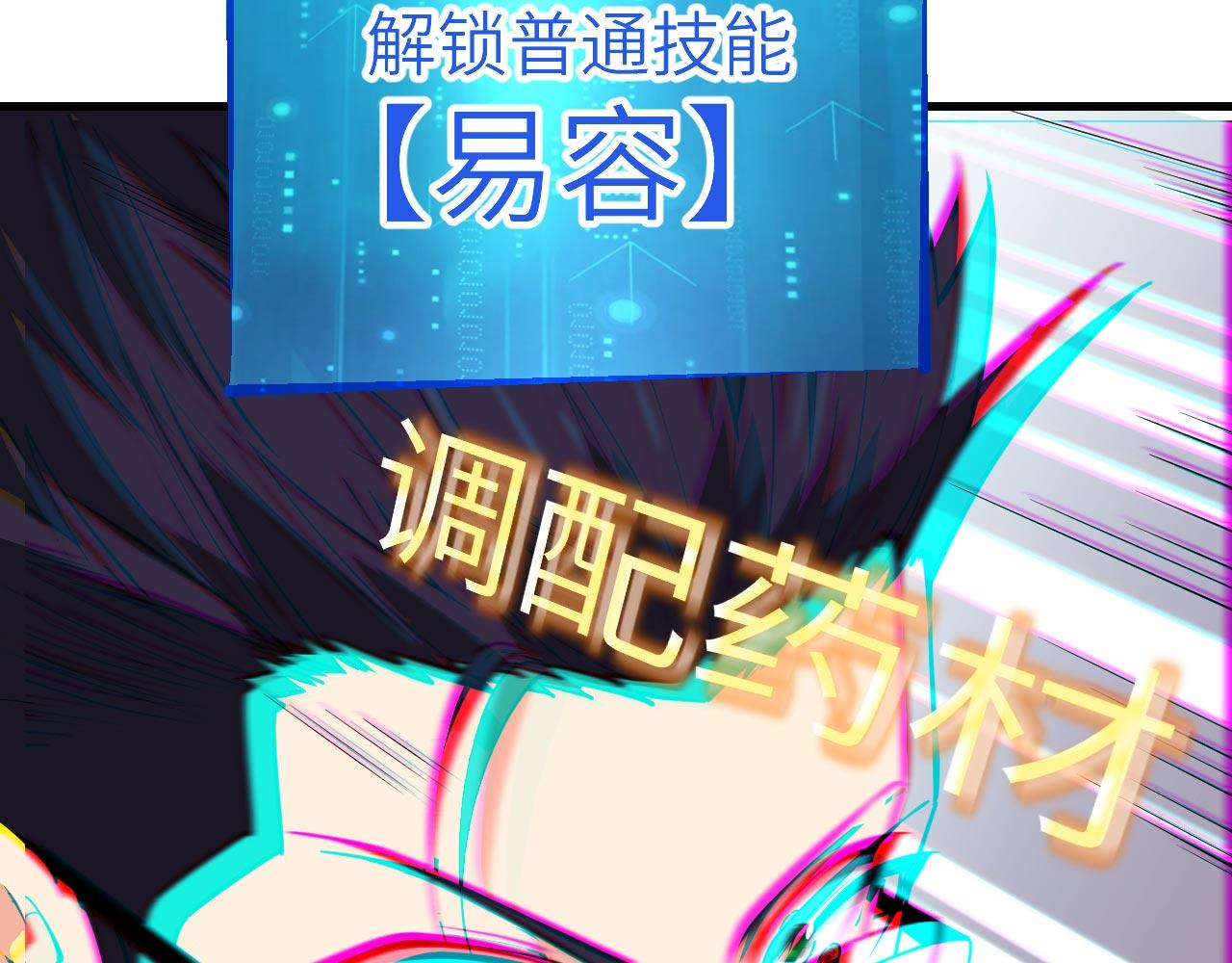 第10话 帅哥你谁？96